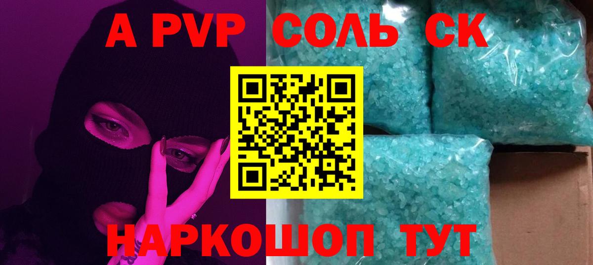 А ПВП кристаллы  Вход с VPN  Альфа ПВП мука  Верхняя Салда  Alfa_PVP мука 
