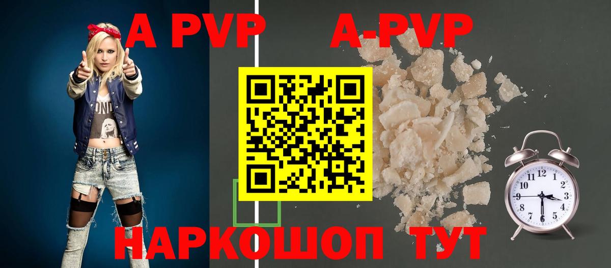 Alfa_PVP кристаллы Верхняя Салда