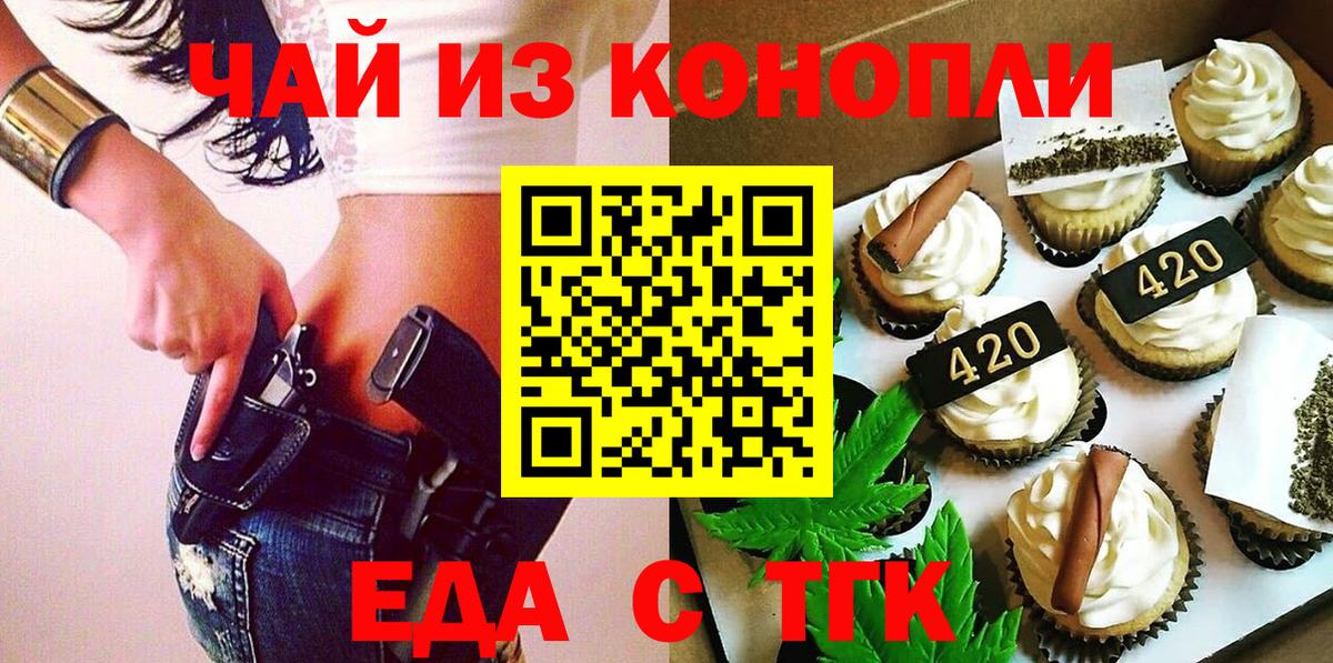 Верхняя Салда  Печенье с ТГК конопля  Вход с VPN 
