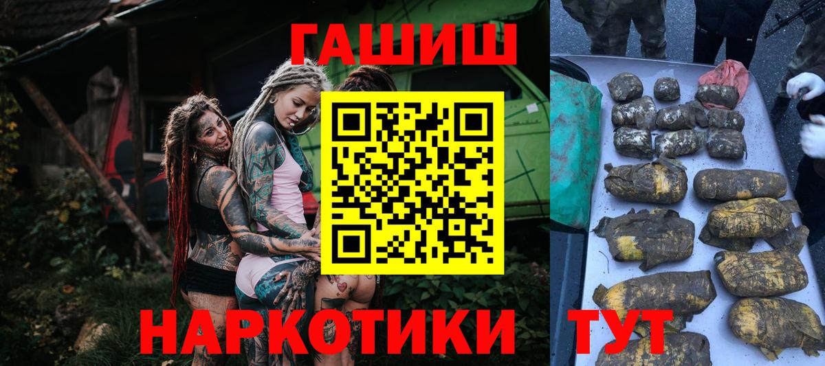 ГАШ гарик  Вход с VPN  Верхняя Салда  ГАШ  ГАШИШ hashish 
