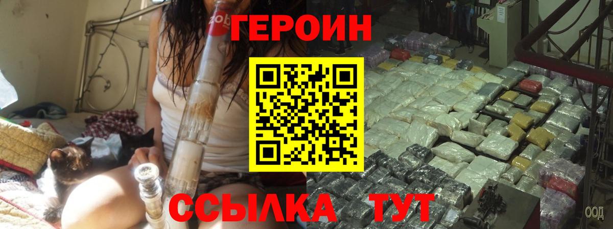 Верхняя Салда  Героин  Вход с VPN  Героин афганец 