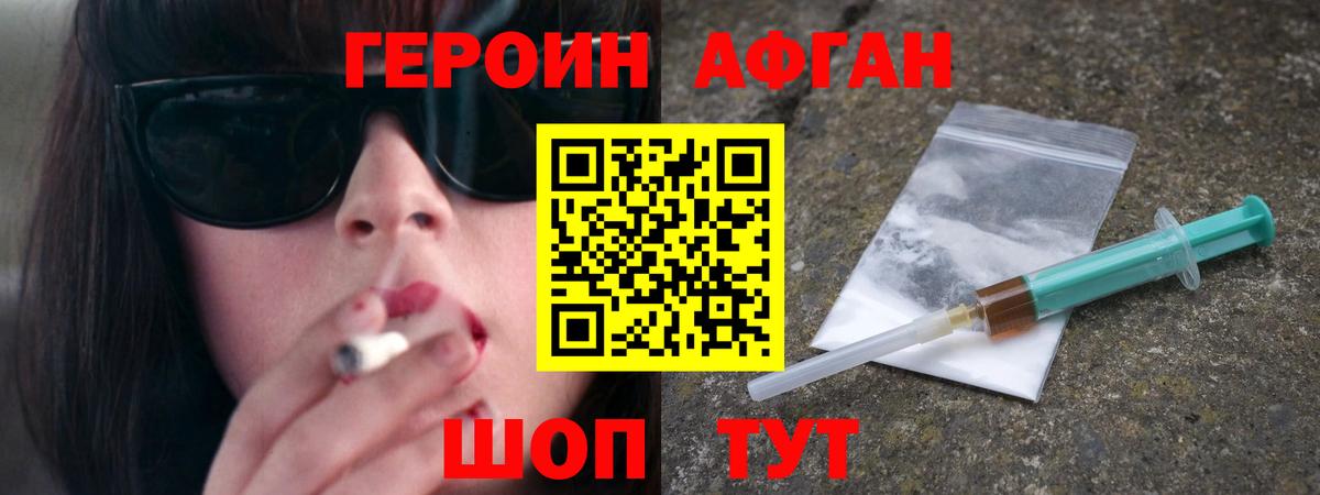 Героин VHQ Верхняя Салда