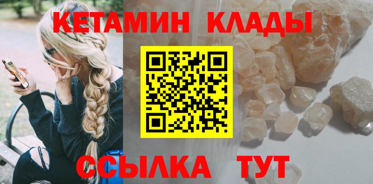 Верхняя Салда  Кетамин ketamine  Вход с VPN 
