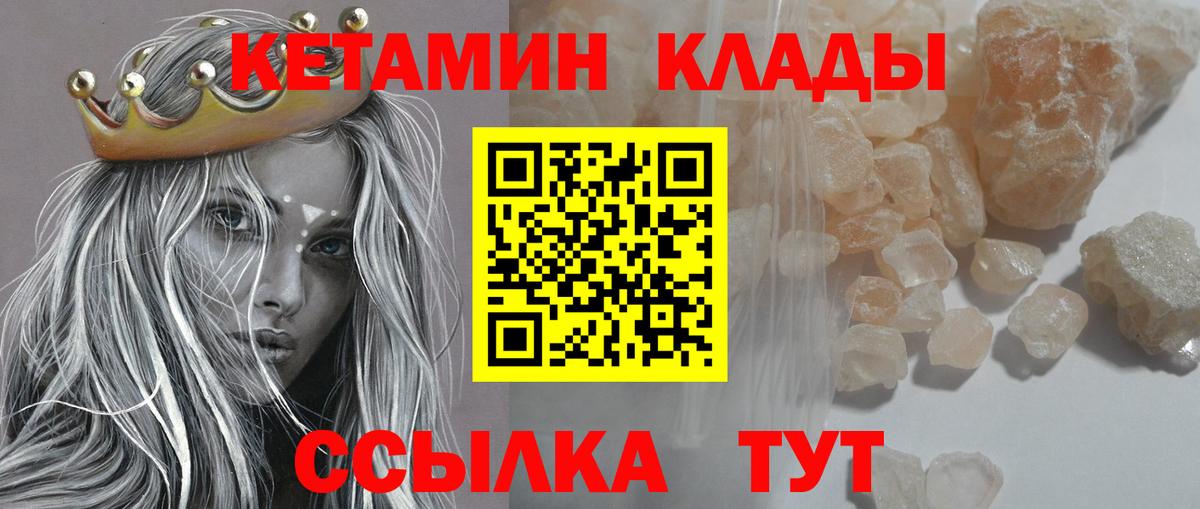 Кетамин VHQ Верхняя Салда