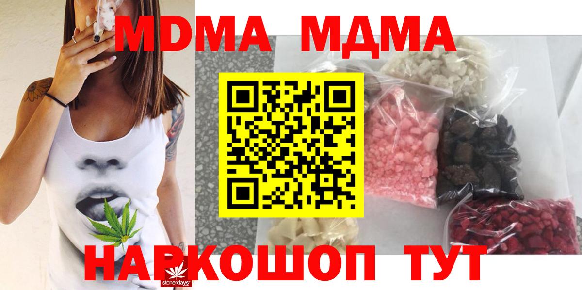 МДМА VHQ  Вход с VPN  Верхняя Салда 