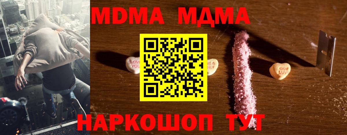 МДМА кристаллы Верхняя Салда