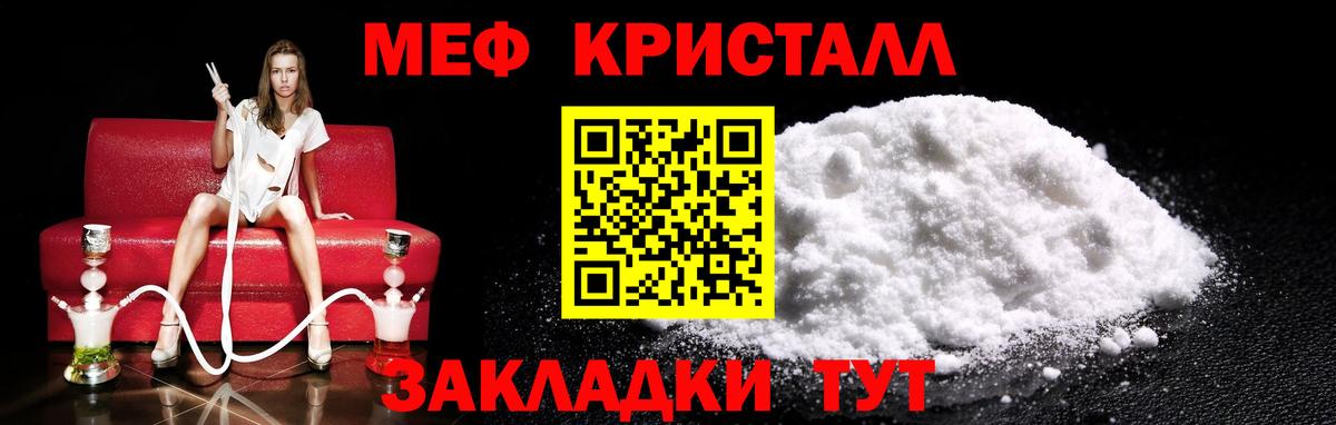 Меф мяу мяу кристаллы Верхняя Салда