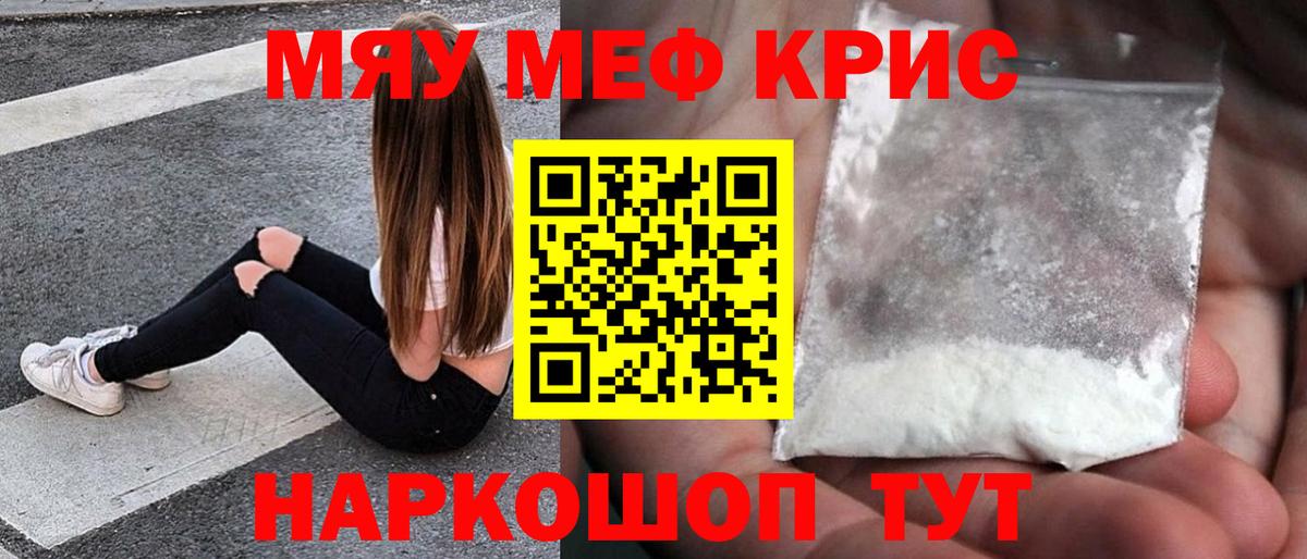 МЕФ  МЕФ мяу мяу  Вход с VPN  Верхняя Салда  Меф мяу мяу 