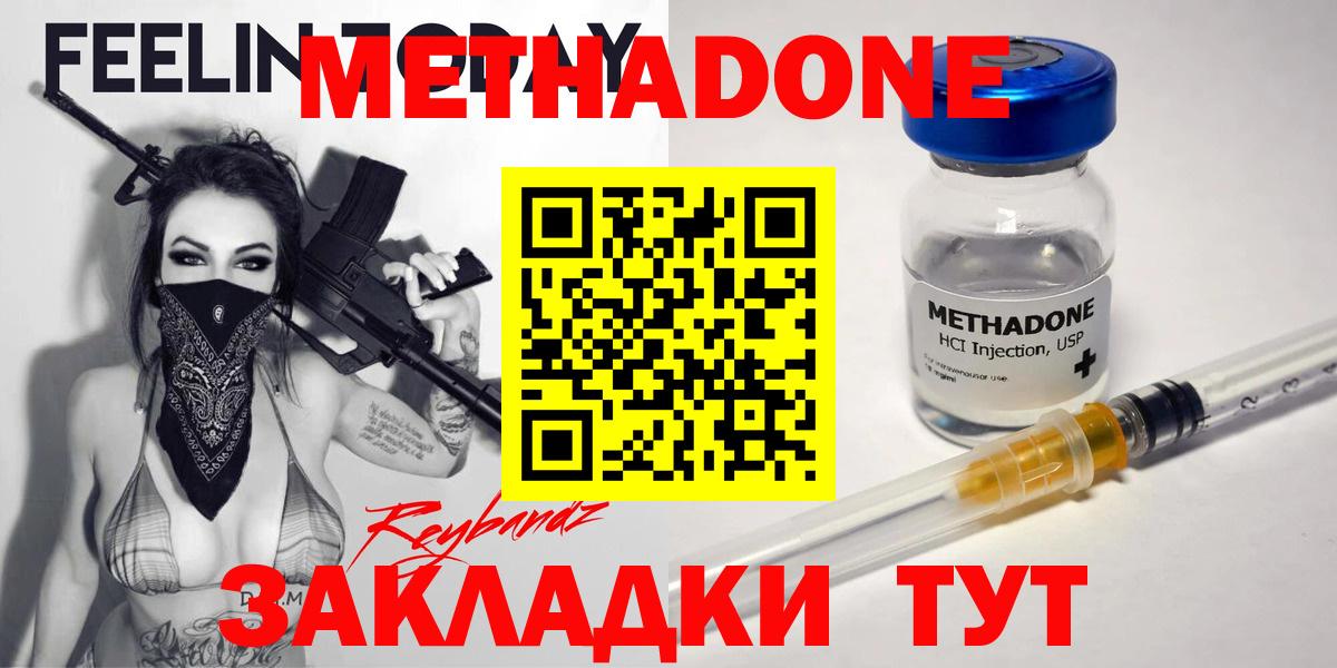 МЕТАДОН белоснежный  Вход с VPN  МЕТАДОН methadone  Верхняя Салда 