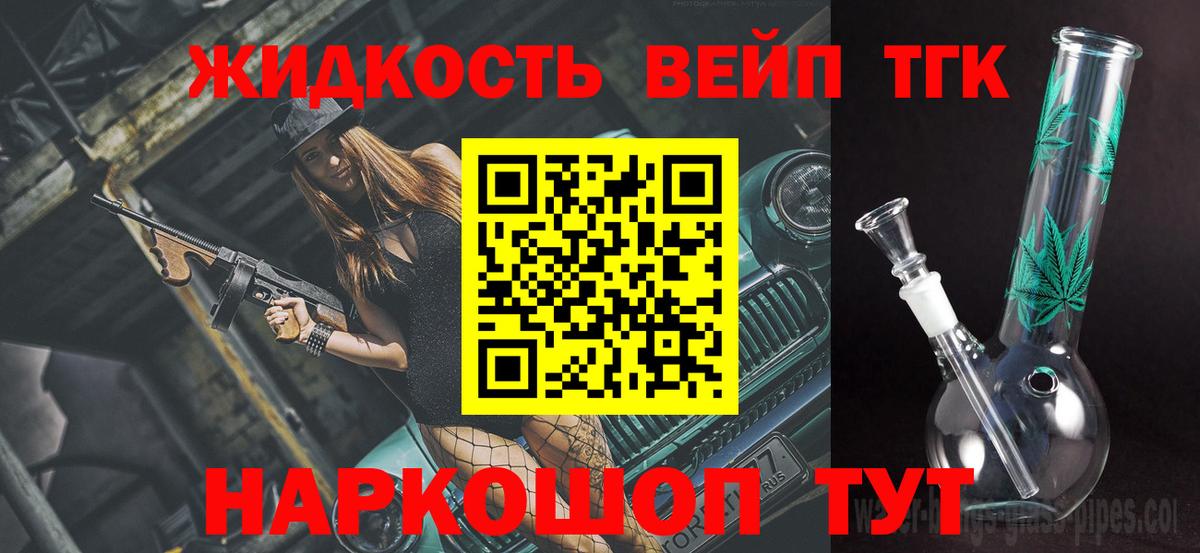 Дистиллят ТГК THC oil Верхняя Салда